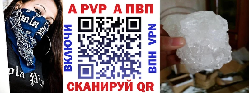 A PVP СК  купить   Белореченск 