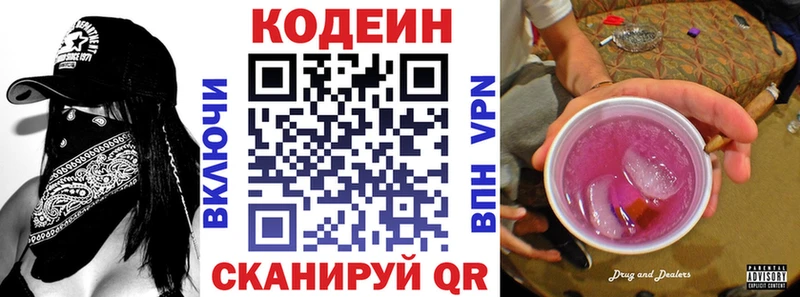 Codein Purple Drank  ОМГ ОМГ ССЫЛКА  Белореченск 