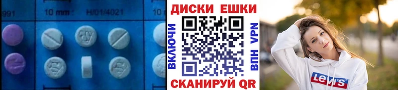 Экстази 280 MDMA  цена наркотик  Белореченск 