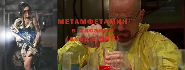 метамфетамин Великий Новгород