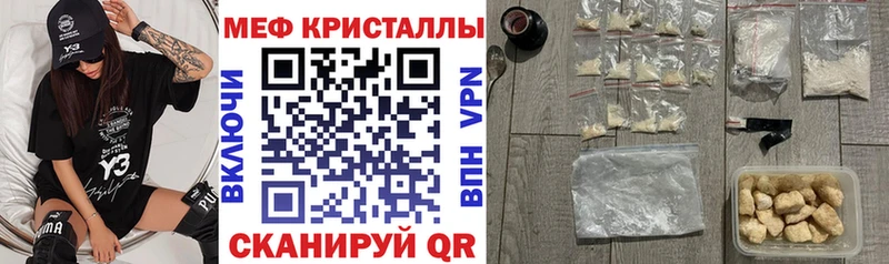 наркотики  Белореченск  Меф кристаллы 