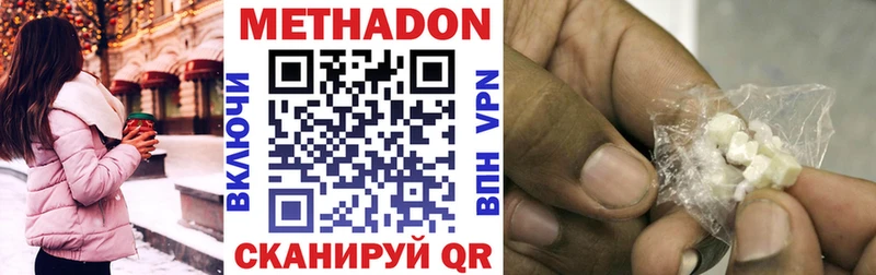 закладки  Белореченск  мориарти телеграм  Метадон methadone 