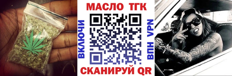ТГК вейп с тгк  даркнет сайт  Белореченск 